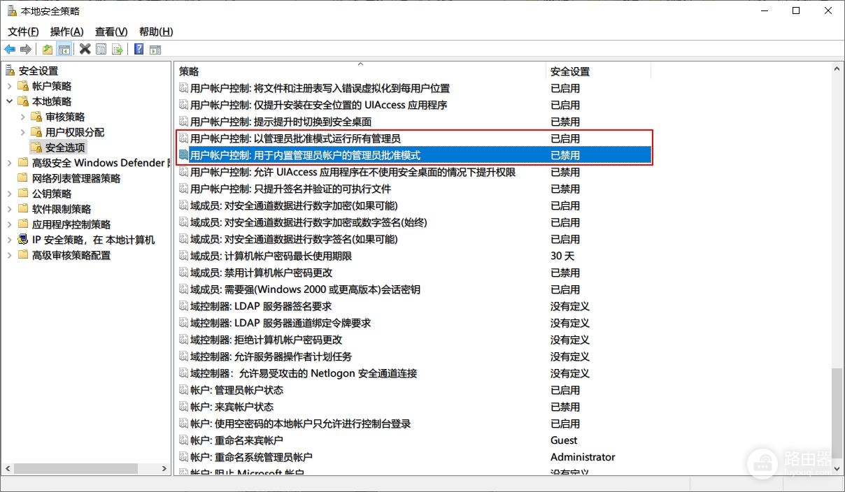 拿下win10的无情小盾牌(win10去小盾牌)