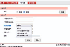 路由器WPS功能有什么用(路由器wps有什么作用)