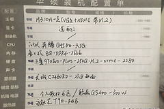 家用电脑配置单就应该这样写(家用台式电脑配置单)
