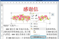如何快速导出Word文档中的图片(相片如何导出电脑)