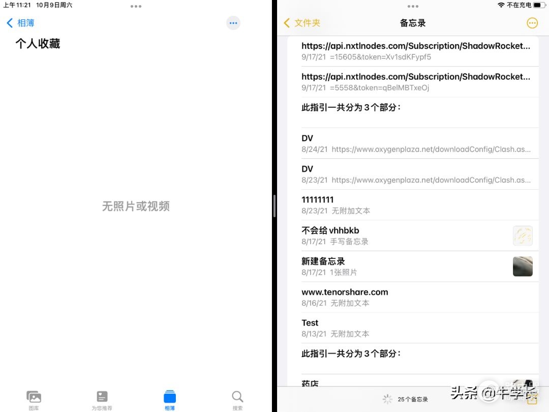 iPad怎么分屏(如何设计电脑分屏)