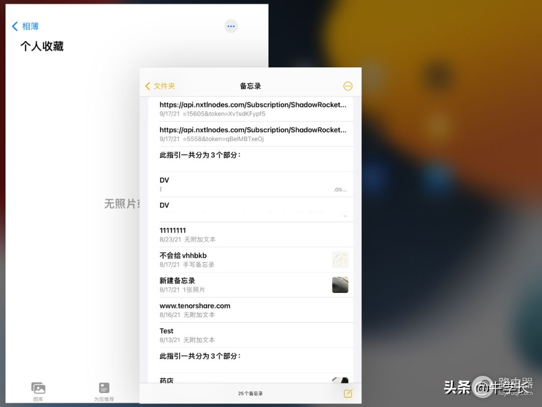 iPad怎么分屏(如何设计电脑分屏)