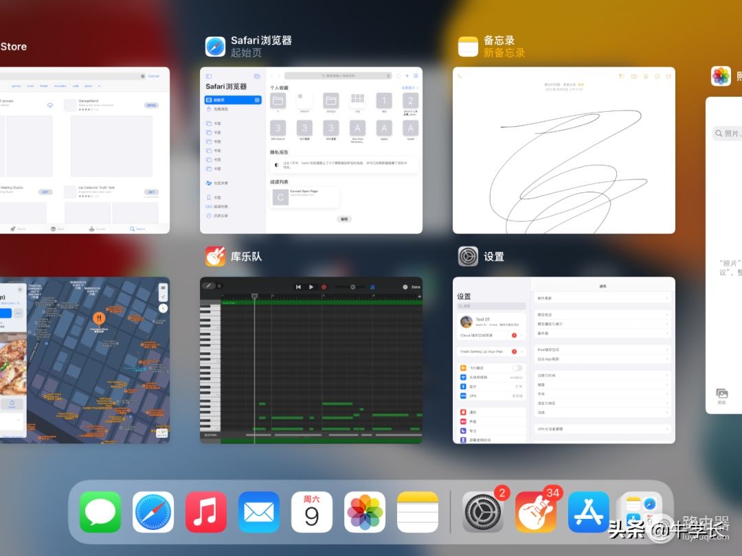 iPad怎么分屏(如何设计电脑分屏)