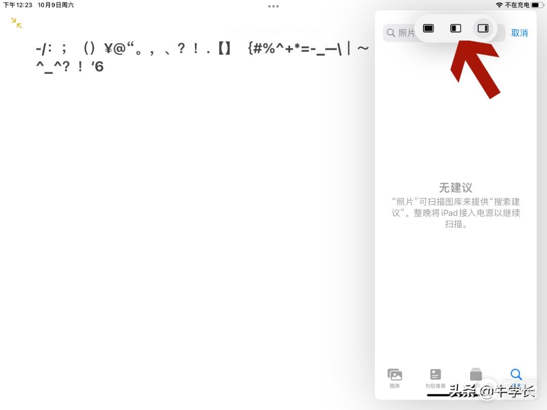 iPad怎么分屏(如何设计电脑分屏)