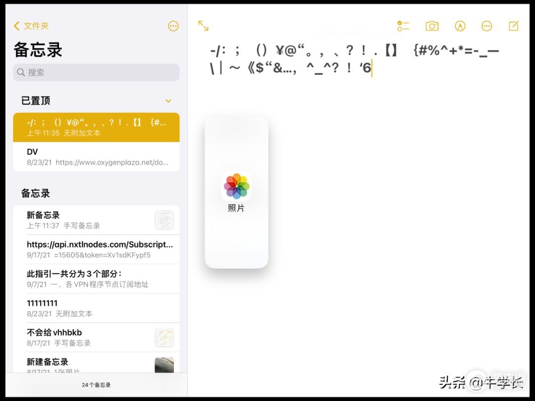 iPad怎么分屏(如何设计电脑分屏)