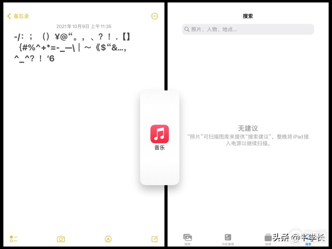iPad怎么分屏(如何设计电脑分屏)