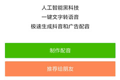 如何在电脑上配音(电脑如何播放配音)