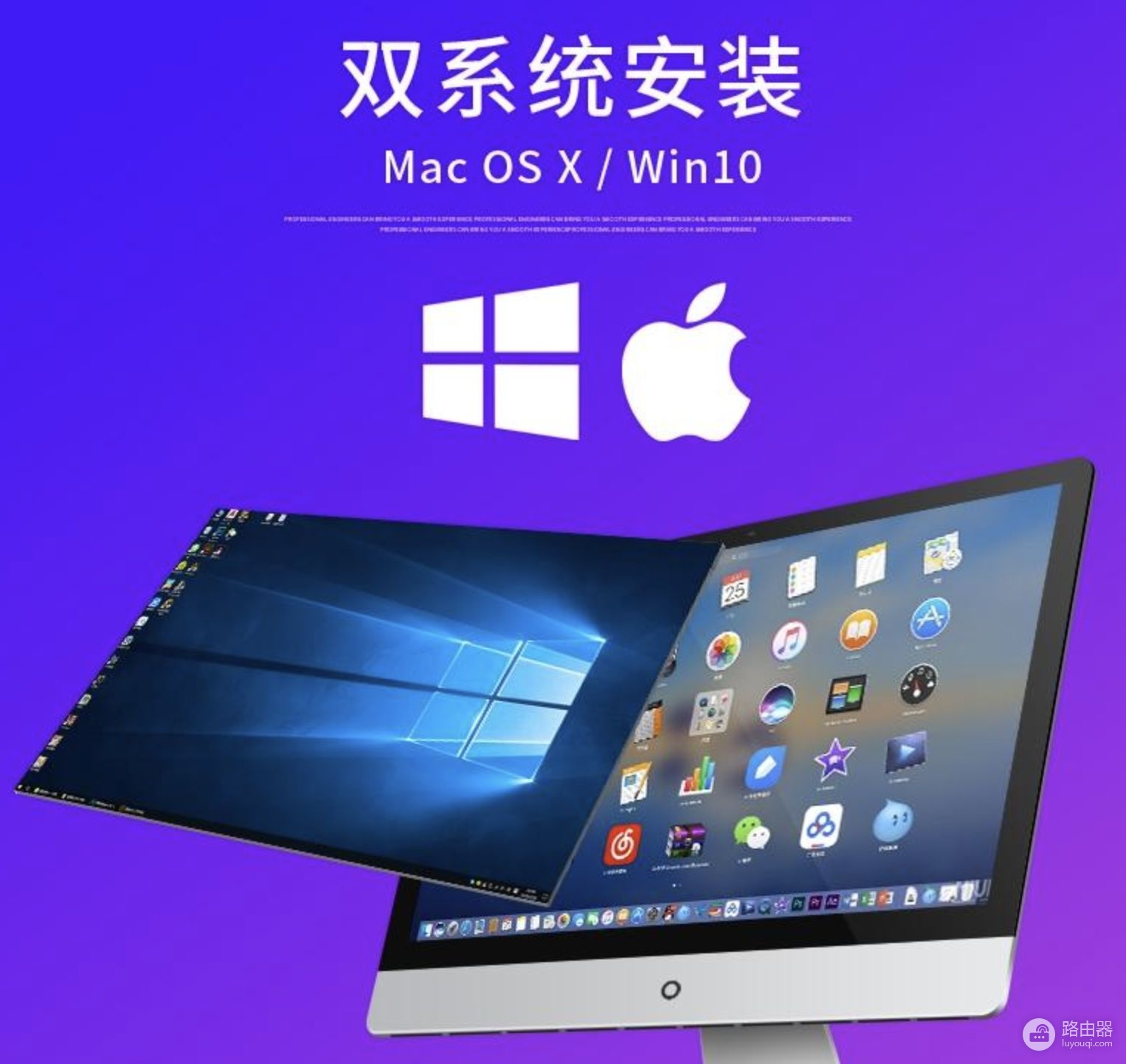 苹果电脑用win系统的完美办法(苹果电脑怎么windows系统)