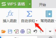如何用Excel表格进行加减乘除运算(电脑表格如何乘除)