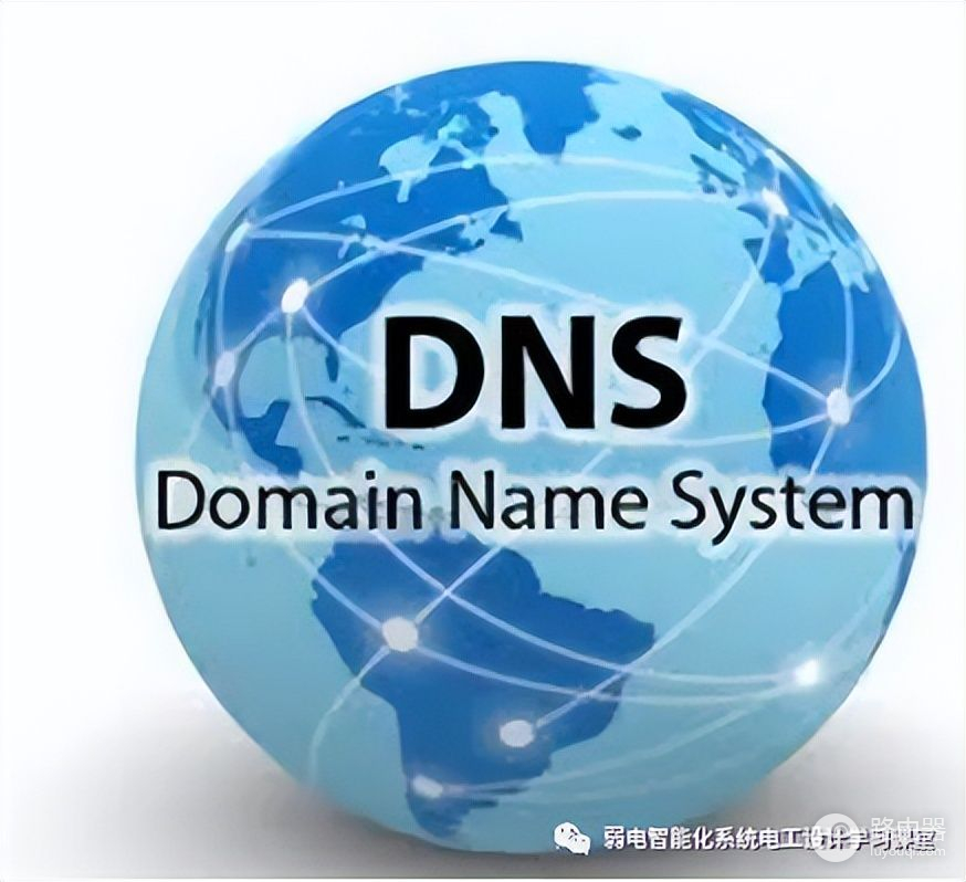 DNS是什么，应该如何设置？