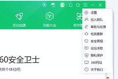 告别无尽弹窗和提示，只需如下设置，360全家桶也能变得安静好用