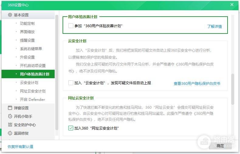 告别无尽弹窗和提示,只需如下设置,360全家桶也能变得安静好用