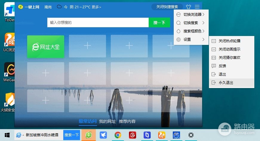 告别无尽弹窗和提示,只需如下设置,360全家桶也能变得安静好用