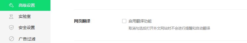 告别无尽弹窗和提示,只需如下设置,360全家桶也能变得安静好用