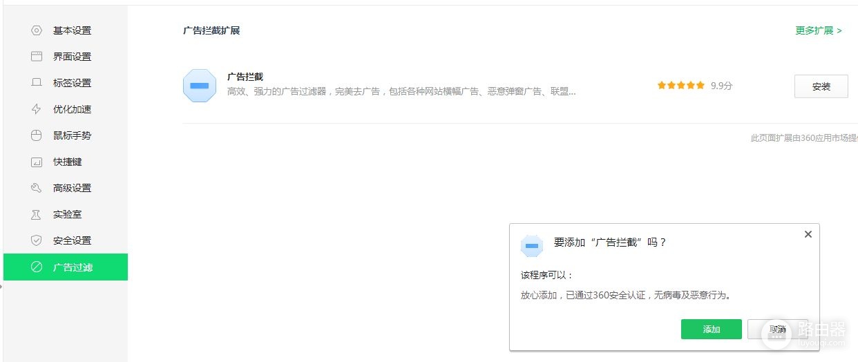 告别无尽弹窗和提示,只需如下设置,360全家桶也能变得安静好用