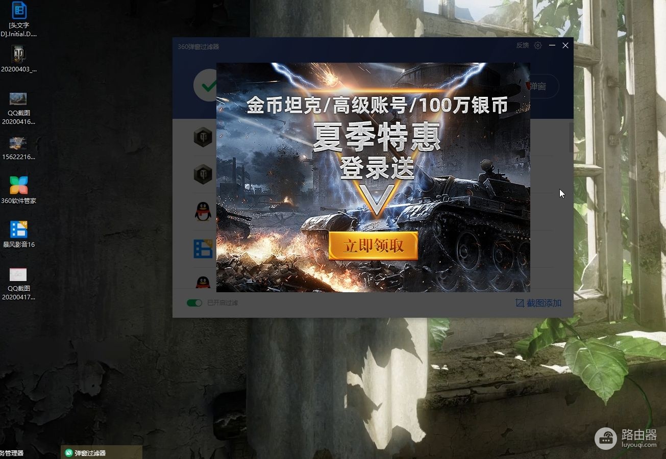 怎样彻底关闭电脑上所有广告，光凭360肯定不行