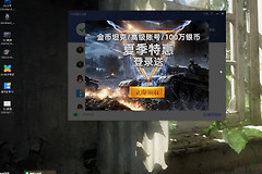 怎样彻底关闭电脑上所有广告，光凭360肯定不行