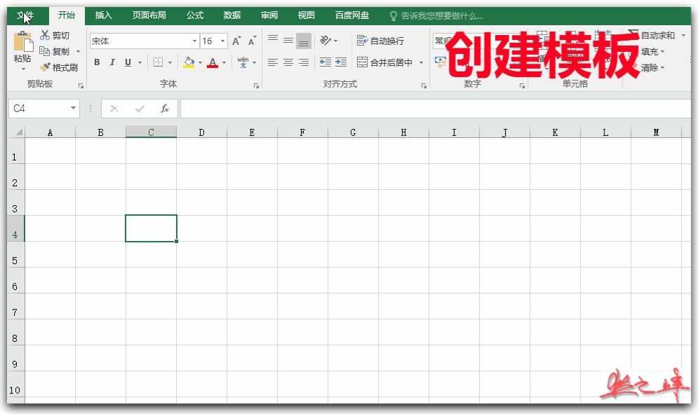 自学Excel之11：模板使用和打印设置