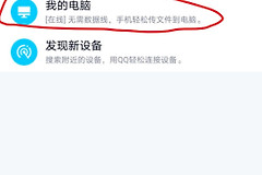华为手机APK怎么在电脑上实现操作(华为如何玩电脑)