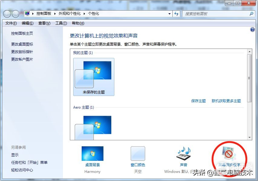 电脑睡眠和自动关闭显示器的设置方法(电脑关闭显示器和睡眠时间设置多少为好)