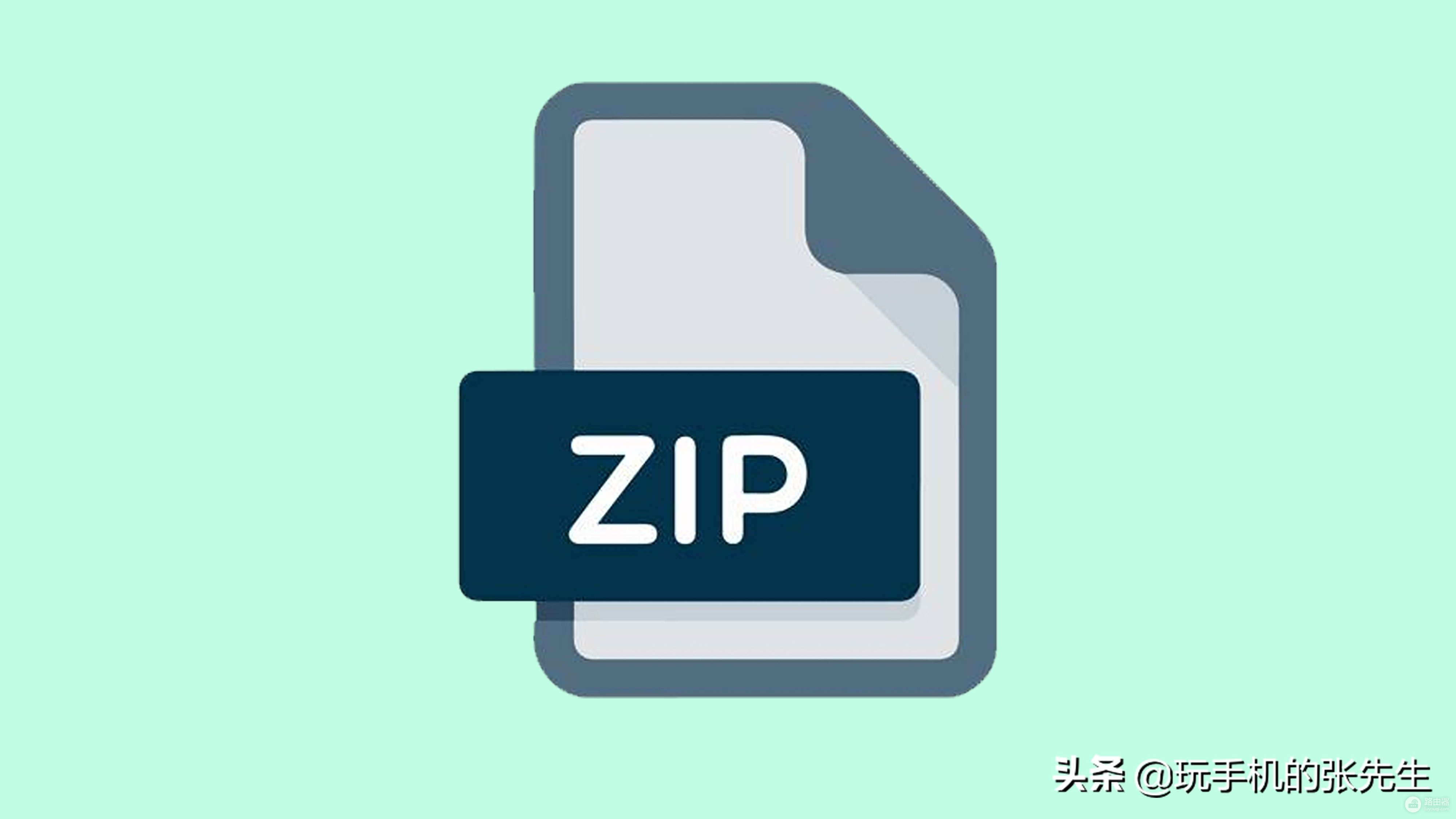 zip格式的文件怎么打开(zip电脑如何打开)