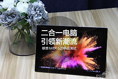 二合一电脑引领新潮流(二合一电脑新款)