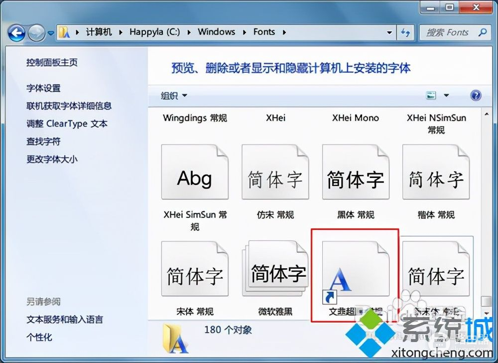 windows7系统安装字体的三种方法(windows7字体怎么安装)