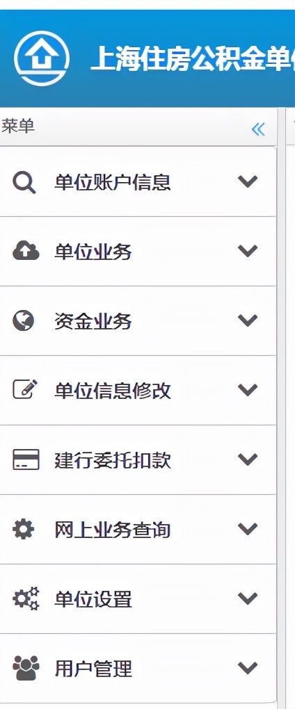图解如何在线办理上海公积金业务(上海公积金怎么弄)