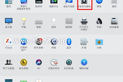 如何在Mac电脑中设置安全与隐私(电脑上如何安全)