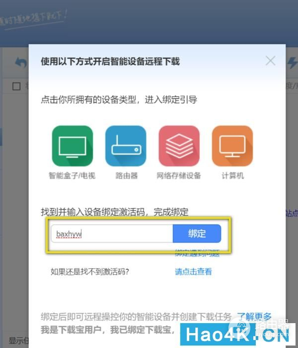 当迅雷遇见群晖，帮你打造最强的个人下载中心不是问题？