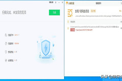 2345安全卫士卸载方法(如何卸载电脑2345)