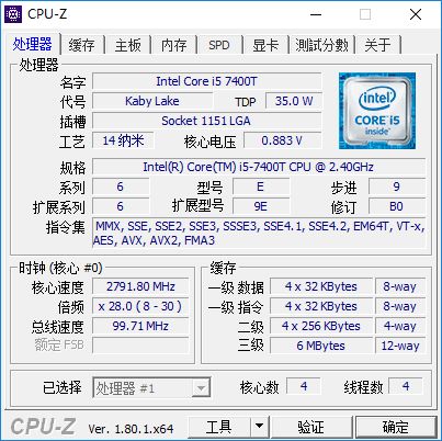 联想睿影620S台式机电脑评测(联想台式电脑如何)