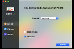 Mac苹果电脑快捷键显示大全(苹果电脑显示窗口快捷键)