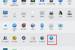 如何在MacBook中放大屏幕细节(如何电脑屏幕放大)