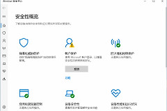 让Windows10更安全的5种方法(window10如何安全模式)