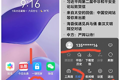 手机创建文章合集的方法(手机怎么建立文档写文章)