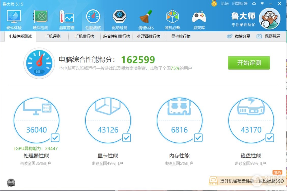 荣耀MagicBook触屏版长测:触控加入后的畅快电脑体验