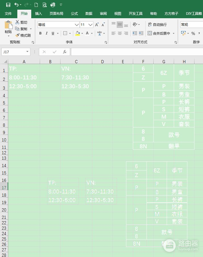如何将Excel小表格添加至桌面背景(怎么把表格设置成桌面背景)
