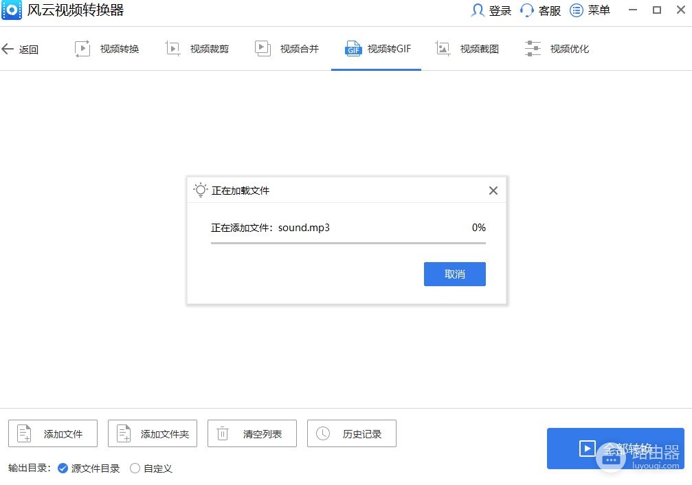 如何将视频转为gif(电脑如何转化gif)