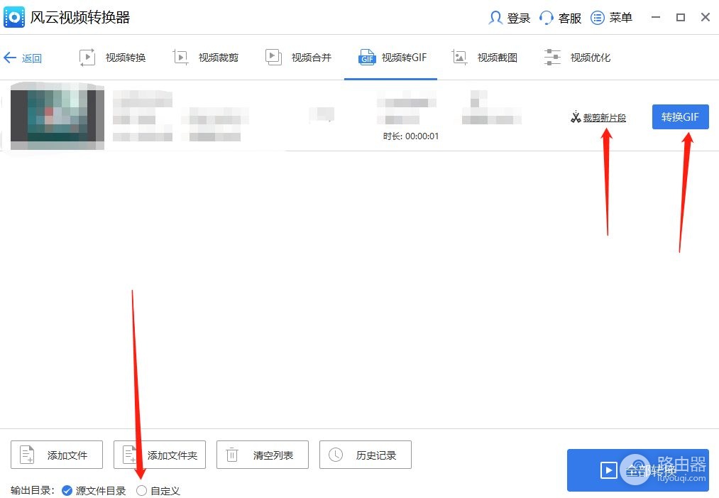 如何将视频转为gif(电脑如何转化gif)
