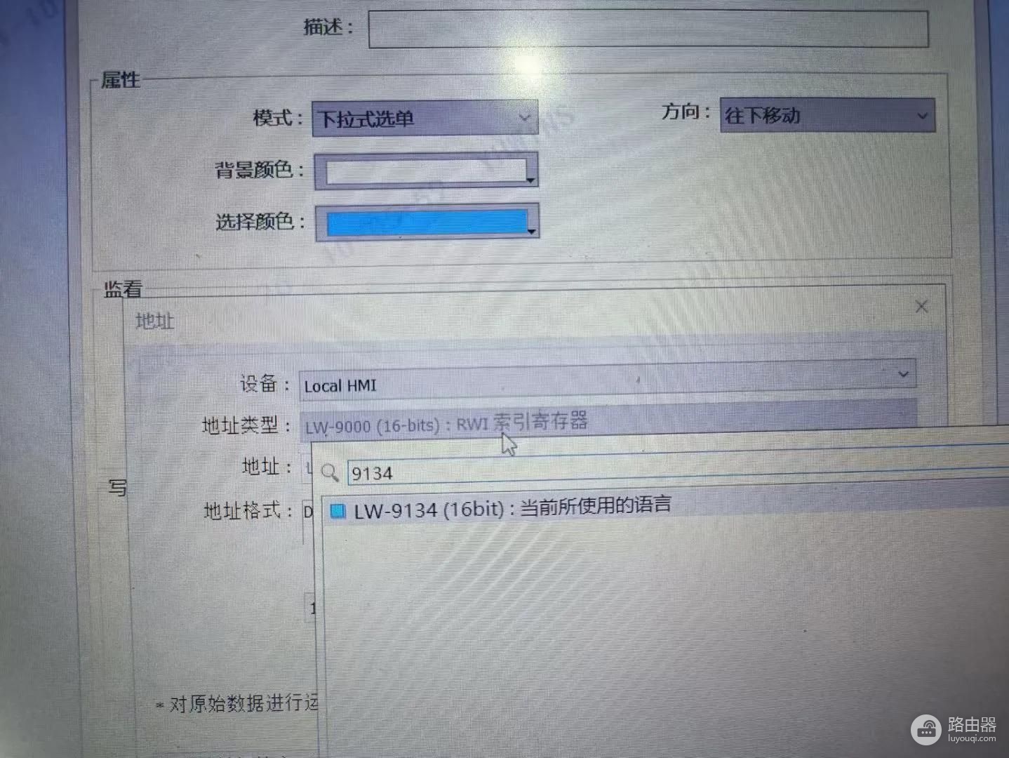 威纶通触摸屏下载和语言切换(威纶通触摸屏页面切换)
