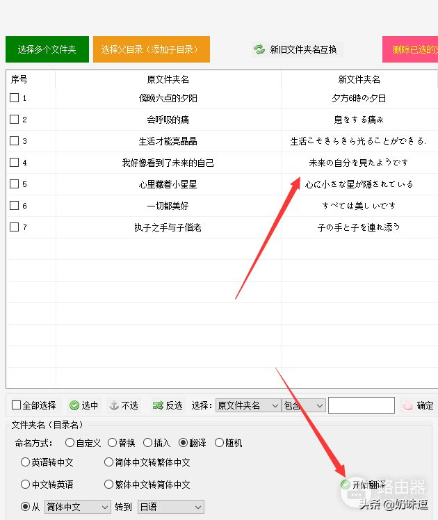 怎么把中文文件夹名翻译成日语(中文名怎么转换成日文)