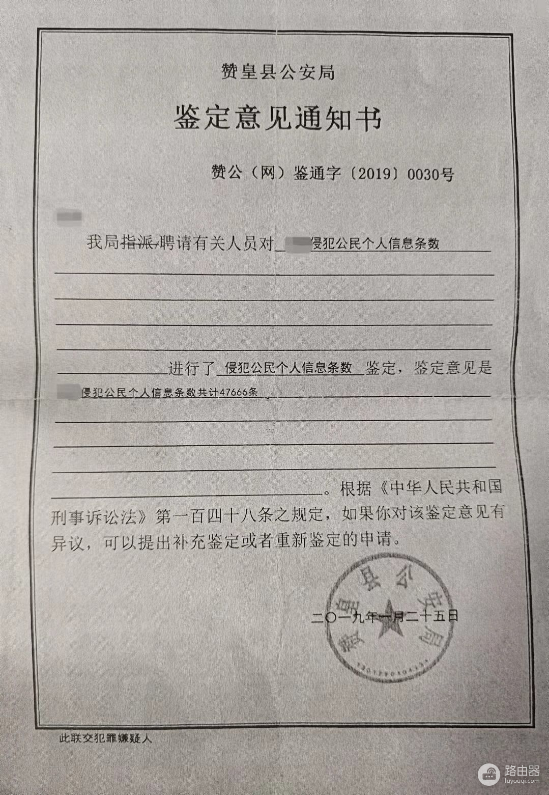 河北赞皇县公安局民警被指违规没收取保金，警务督察已介入调查 当事人：电脑多出4万余条公民个人信息