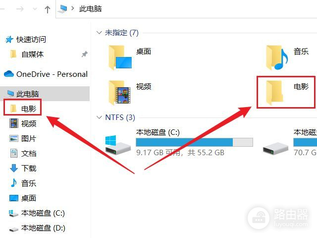 windows删除和添加系统分类文件夹