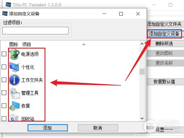 windows删除和添加系统分类文件夹