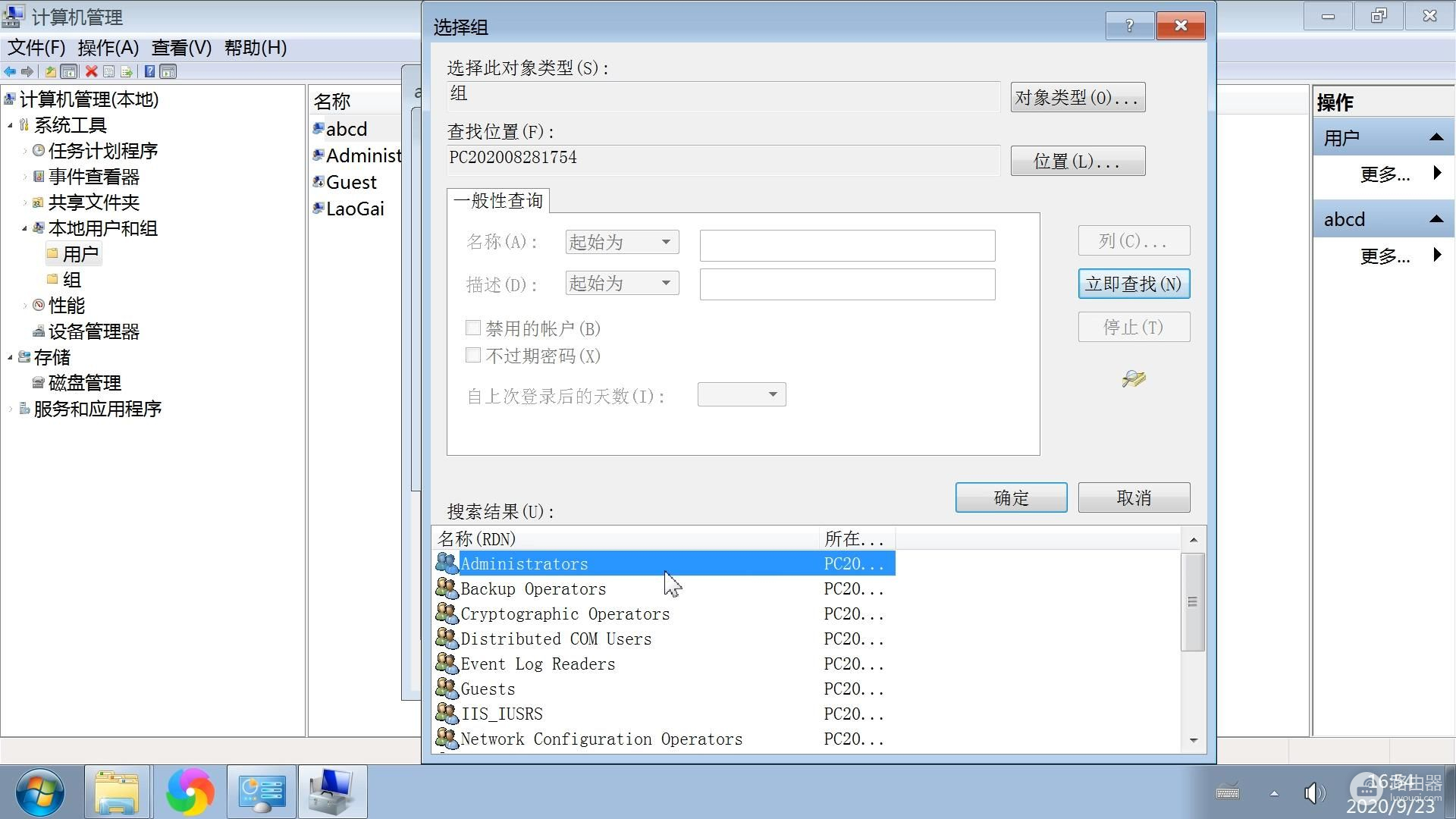 电脑添加删除用户图文教程(电脑添加新用户,怎么删除)