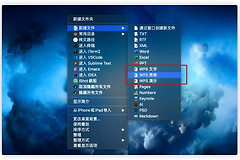 如何在Mac电脑上创建WPS文字(电脑文件如何创建)