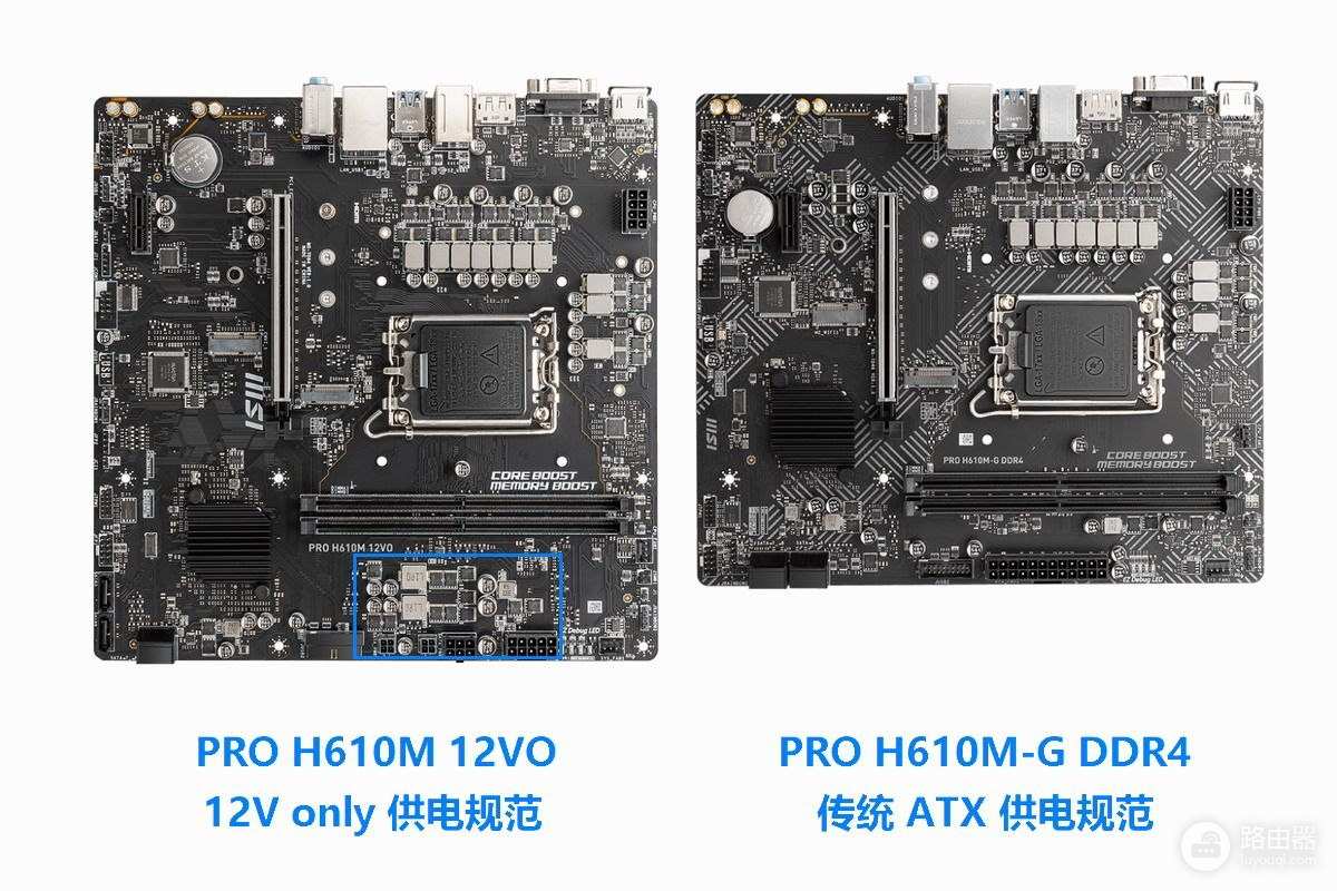 微星推出ATX12VO主板，10pin新接口，跟传统ATX主板有什么区别？