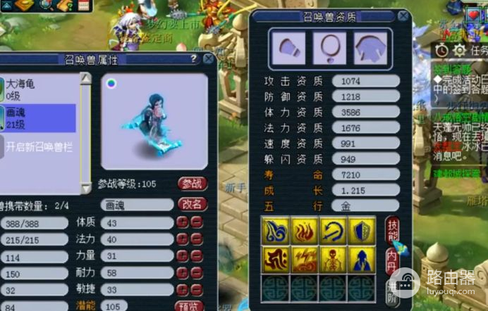 梦幻西游：失之东隅收之桑榆，玩家炼妖大海龟之后出双特殊画魂