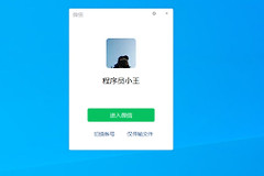方便大家通过网页传输文件(用网页传输文件)